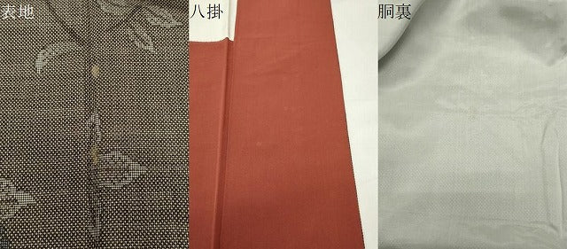 平和屋着物●本場大島紬　7マルキ　南天文　正絹　逸品　CABI0853gh