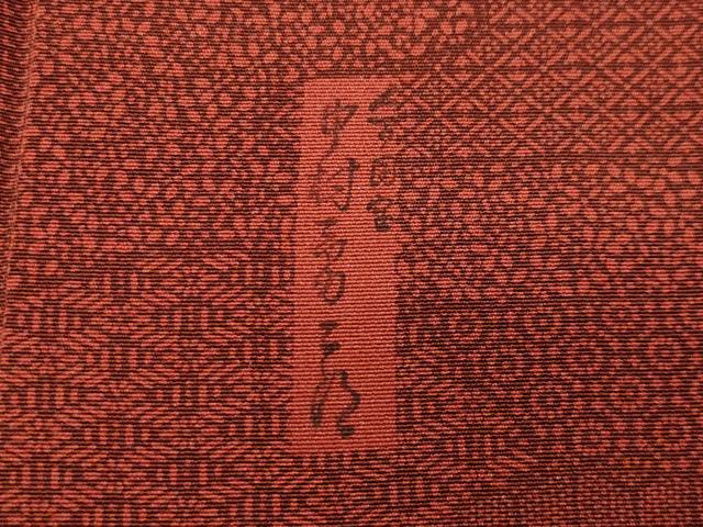 平和屋着物●重要無形文化財　人間国宝　中村勇二郎　江戸小紋　寄せ小紋柄　正絹　逸品　CABI0864gh