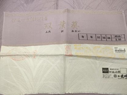 平和屋着物●無地絵羽訪問着　双葉葵　草木地紋　紅藤色　反端付き　正絹　逸品　未使用　CABI0925gh