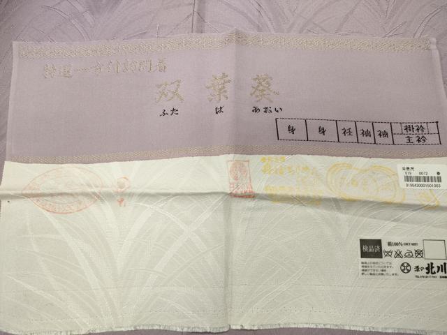 平和屋着物●無地絵羽訪問着　双葉葵　草木地紋　紅藤色　反端付き　正絹　逸品　未使用　CABI0925gh