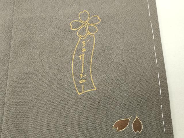 平和屋着物●世界的人形師　辻村寿三郎　ジュサブロー　訪問着　舞桜文　金彩　伊と幸　反端付き　正絹　逸品　未使用　CABI0953gh