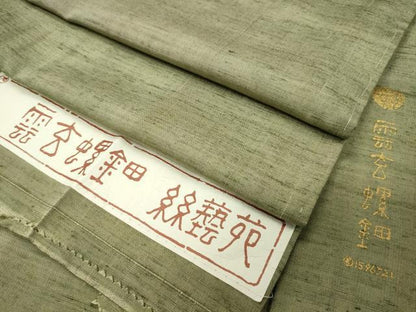 平和屋着物●絲藝苑　上島洋山　紬　雲玄螺鈿　霞文　証紙付き　正絹　逸品　未使用　CABI0954gh
