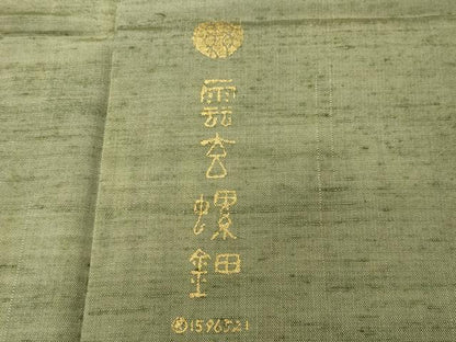 平和屋着物●絲藝苑　上島洋山　紬　雲玄螺鈿　霞文　証紙付き　正絹　逸品　未使用　CABI0954gh