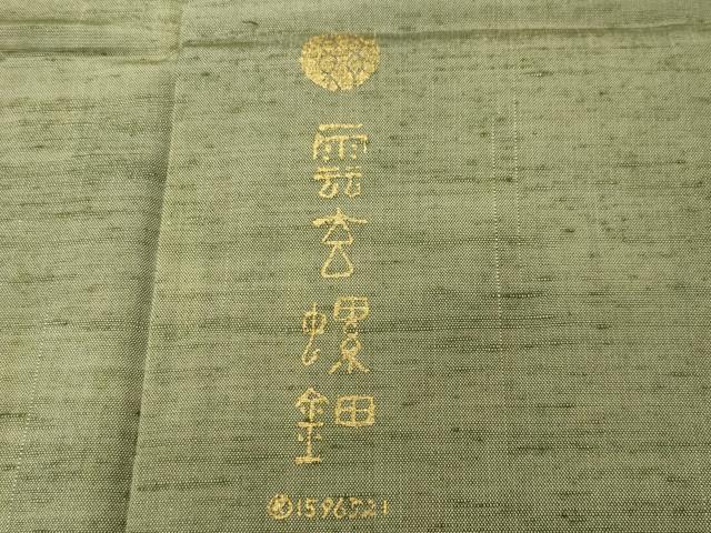 平和屋着物●絲藝苑　上島洋山　紬　雲玄螺鈿　霞文　証紙付き　正絹　逸品　未使用　CABI0954gh