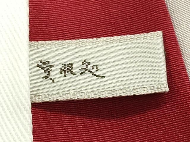 平和屋着物●長襦袢　袷　赤色　正絹　逸品　CABI0965gh