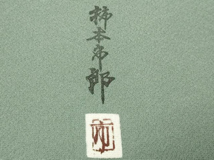 平和屋着物●本加賀友禅作家　柿本市郎監修　色無地　梅笹地紋　山葵色　正絹　逸品　CABI0968gh
