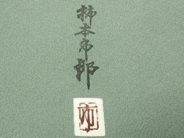 平和屋着物●本加賀友禅作家　柿本市郎監修　色無地　梅笹地紋　山葵色　正絹　逸品　CABI0968gh