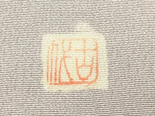 平和屋着物●豪華色留袖　作家物　駒刺繍　鳳凰花文　暈し染め　金彩　正絹　逸品　CABI0977gh