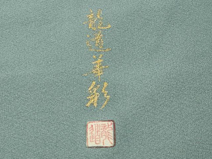 平和屋着物●豪華色留袖　龍道華彩　鼓人物風景文　暈し染め　金銀彩　ロング丈　正絹　逸品　CABI0984gh