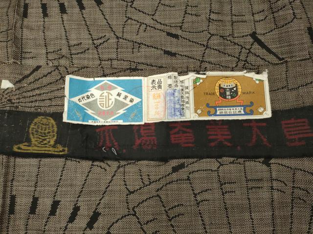 平和屋着物●本場大島紬　9マルキ　泥染め　檜扇文　証紙付き　正絹　逸品　CABI1007gh