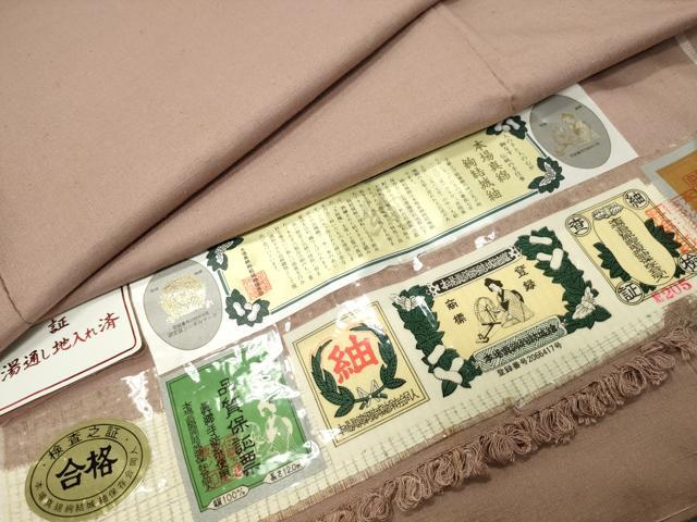 平和屋着物●本場真綿絢結城紬　色無地　梅染色　証紙付き　正絹　逸品　未使用　CABI1009gh
