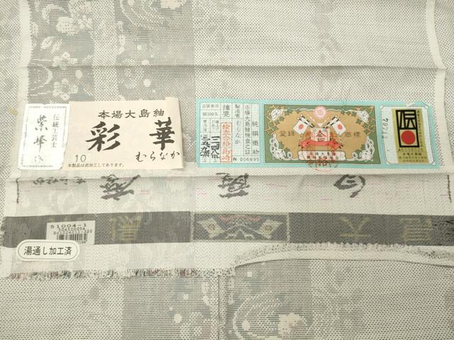 平和屋着物●伝統工芸士 紫峰作本場大島紬　白大島　9マルキ　彩華　流水舞桜文　むらなか謹製　証紙付き　正絹　逸品　未使用　CABI1011gh
