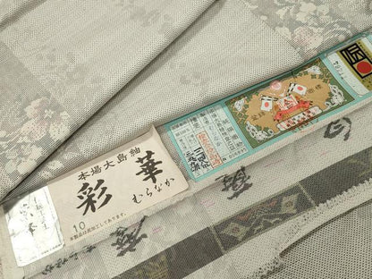 平和屋着物●伝統工芸士 紫峰作本場大島紬　白大島　9マルキ　彩華　流水舞桜文　むらなか謹製　証紙付き　正絹　逸品　未使用　CABI1011gh