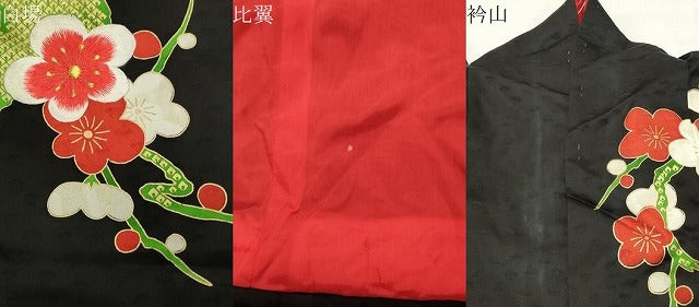 平和屋本店●お引きずり・お引き摺り・引き振袖　和装　結婚式　舞妓　芸妓　芸者　衣装　駒刺繍　枝梅文　黒地　金彩　逸品　CABI1015gh