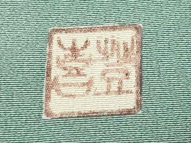 平和屋着物●人間国宝・羽田登喜男　訪問着　枝桜文　暈し染め　正絹　逸品　CABI1061gh