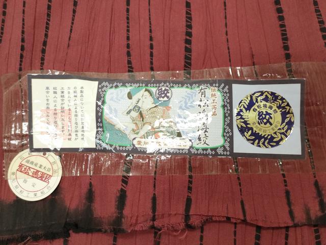 平和屋着物●上質な紬　有松鳴海絞り　竜巻絞り　証紙付き　正絹　逸品　CABI1098gh