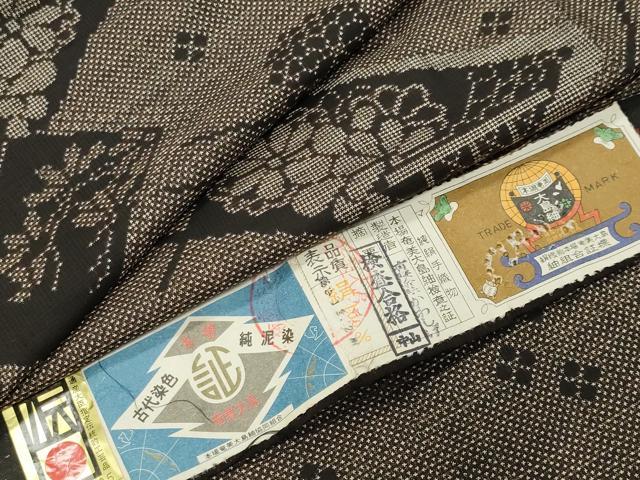平和屋着物●本場大島紬　7マルキ　泥染め　色紙重ね花文　有限会社かわしげ謹製　証紙付き　正絹　逸品　CABI1104gh