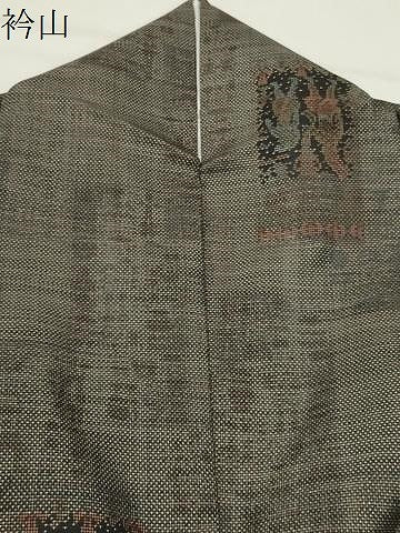 平和屋着物●本場大島紬　9マルキ　泥染め　古今の時　証紙付き　正絹　逸品　CABI1110gh