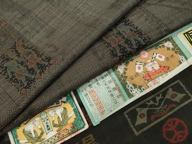 平和屋着物●本場大島紬　9マルキ　泥染め　古今の時　証紙付き　正絹　逸品　CABI1110gh