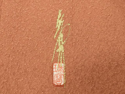 平和屋着物●本草木染作家　瑞寶　色無地　紋意匠　赤朽葉色　正絹　逸品　未使用　CABI1128gh