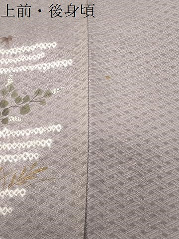 平和屋着物●訪問着　手描き　絞り　草花文　金彩　正絹　逸品　CABI1140gh