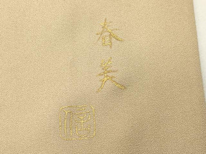 平和屋着物●訪問着　作家物　草花文　暈し染め　金銀彩　正絹　逸品　CABI1152gh