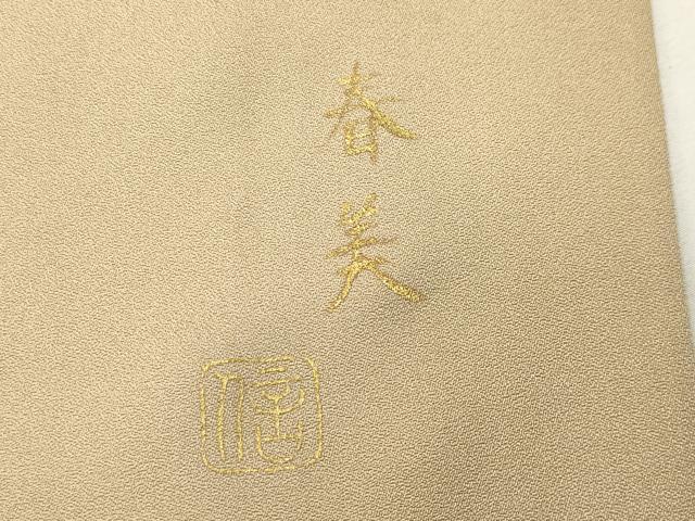 平和屋着物●訪問着　作家物　草花文　暈し染め　金銀彩　正絹　逸品　CABI1152gh