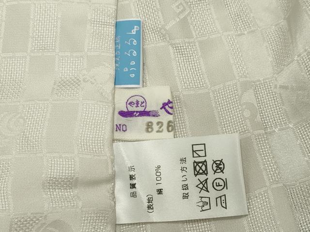 平和屋着物●長襦袢　単衣　宝尽くし地紋　生成り色　やまと誂製　正絹　逸品　CABI1165gh