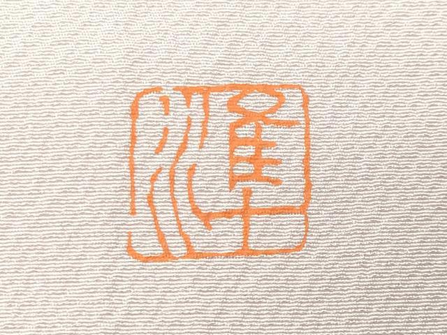平和屋着物●訪問着　作家物　辻が花　絞り　暈し染め　正絹　逸品　CABI1180gh