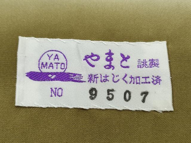 平和屋着物●結城紬　100亀甲　吉祥間道　飛び亀甲　やまと誂製　正絹　逸品　未使用　CABI1237th