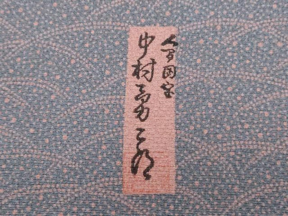 平和屋着物●重要無形文化財　人間国宝　中村勇二郎　訪問着　江戸小紋　抽象紋様　正絹　逸品　CABI1253th