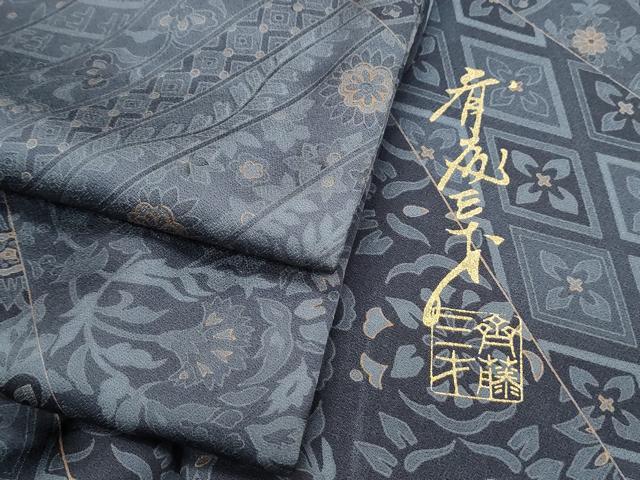平和屋着物●染色作家　斉藤三才　小紋　切嵌吉祥文　正絹　逸品　CABI1258th