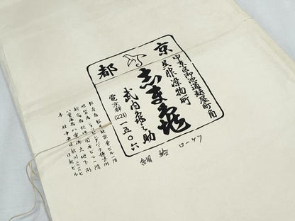 平和屋着物●銀座　志ま亀　紬　ろうけつ染め　舞葉文　たとう紙付き　正絹　逸品　CABI1261th