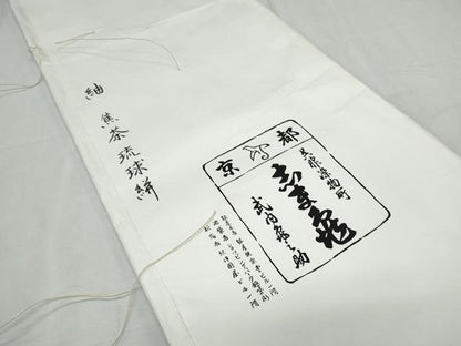 平和屋着物●銀座　志ま亀　紬 　琉球絣紋様　たとう紙付き 　正絹　逸品　未使用　CABI1264th
