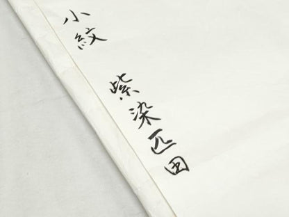 平和屋着物●銀座　志ま亀　小紋　鹿の子文様　たとう紙付き　正絹　逸品　未使用　CABI1265th