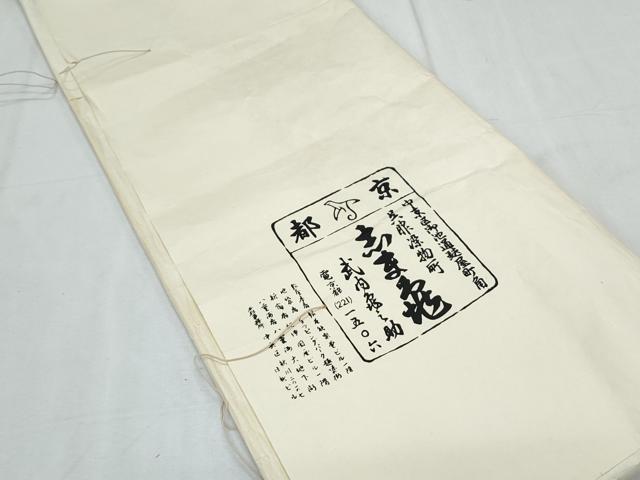 平和屋着物●銀座　志ま亀　訪問着　吉祥丸文　金彩　たとう紙付き　正絹　逸品　CABI1266th