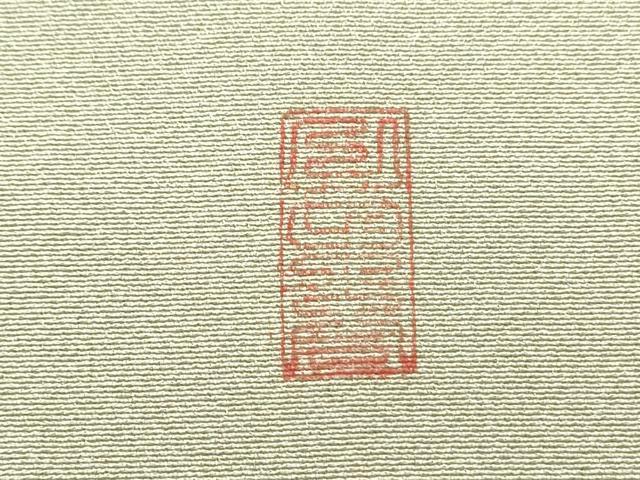 平和屋着物●豪華色留袖　作家物　大名行列　暈し染め　金彩　正絹　逸品　CABI1270th