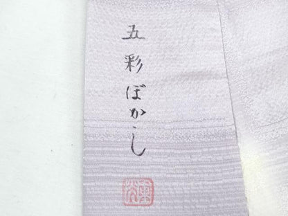平和屋着物●長襦袢　無双仕立て　作家物　五彩ぼかし　霞文　正絹　逸品　CABI1274th