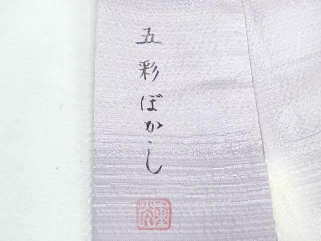 平和屋着物●長襦袢　無双仕立て　作家物　五彩ぼかし　霞文　正絹　逸品　CABI1274th