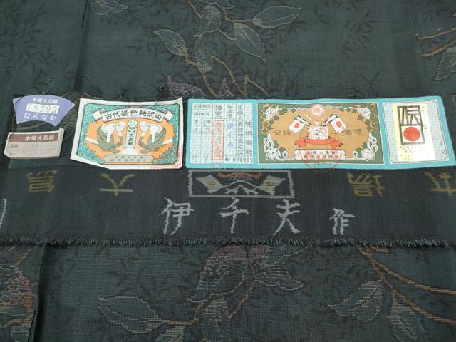 平和屋着物●本場大島紬　泥染め　草葉文　伊千夫作　証紙付き　正絹　逸品　CABI1296th