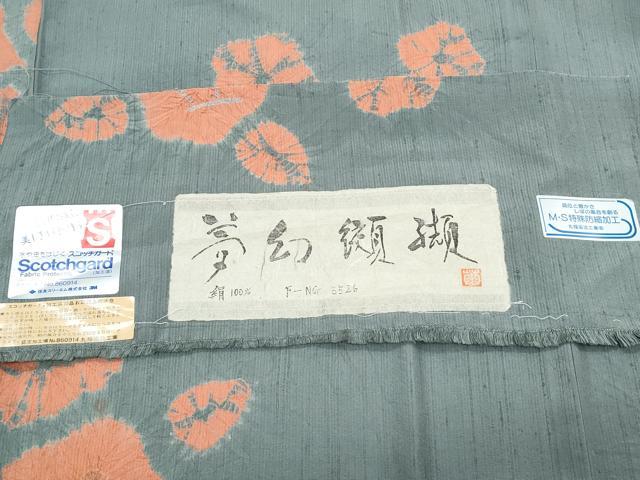 平和屋着物●上質な紬　夢幻纐纈　証紙付き　正絹　逸品　CABI1302th
