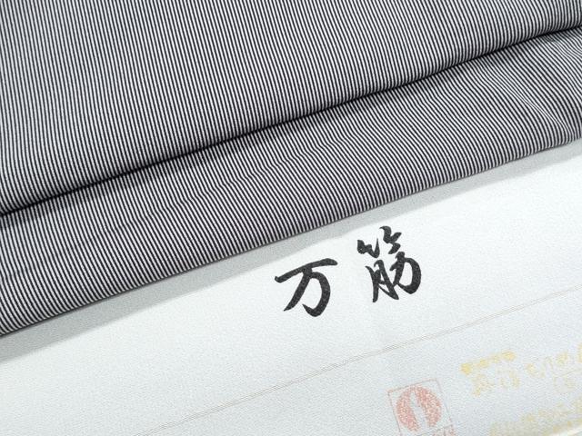 平和屋着物●江戸小紋　万筋　似せ紫色×桔梗鼠色　反端付き　正絹　逸品　CABI1319th