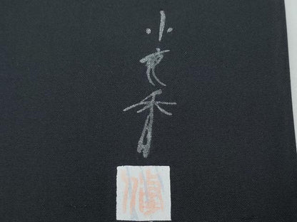 平和屋着物●訪問着　作家物　紬地　杢目絞り　市松文　黒地　健勝苑扱い　正絹　逸品　CABI1325th