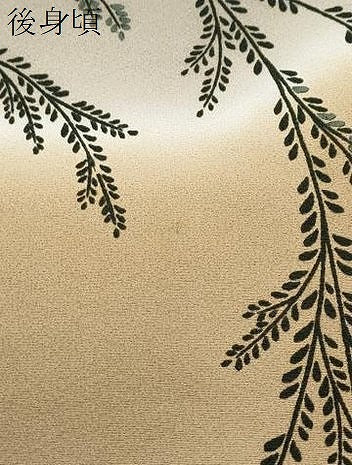 平和屋着物●訪問着　作家物　枝葉文　暈し染め　金彩　正絹　逸品　CABI1327th