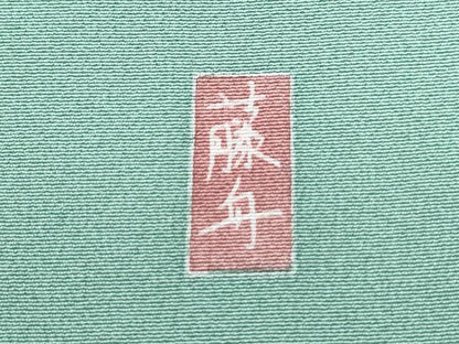 平和屋着物●十日町友禅　女流作家　遠田藤舟　訪問着　竹　草花文　暈し染め　正絹　逸品　CABI1330th