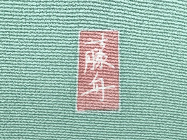 平和屋着物●十日町友禅　女流作家　遠田藤舟　訪問着　竹　草花文　暈し染め　正絹　逸品　CABI1330th