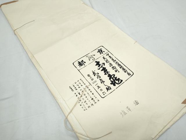 平和屋着物●銀座　志ま亀　塩沢紬　110亀甲　立涌間道　たとう紙付き　正絹　逸品　CABI1339th