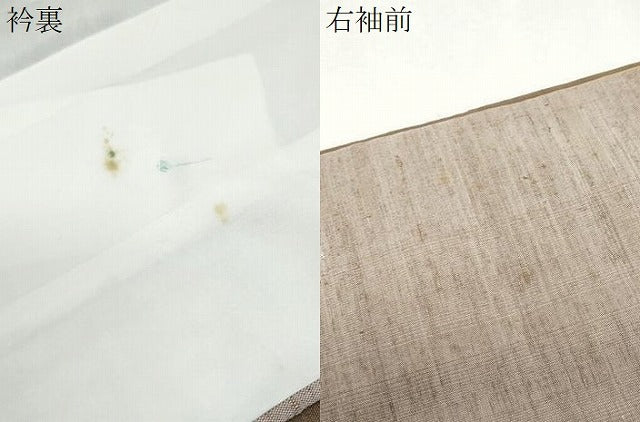 平和屋着物●上質な紬　霞間道　正絹　逸品　CABI1344th