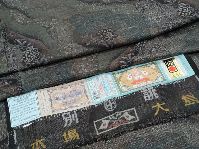 平和屋着物●本場大島紬　泥染め　9マルキ　道長正倉院吉祥花文　大島紬美幸謹製　証紙付き　正絹　逸品　CABI1357th