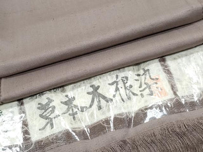 平和屋着物●上質な紬　色無地　草本木根染　樺茶色　暈し染め　証紙付き　正絹　逸品　CABI1358th